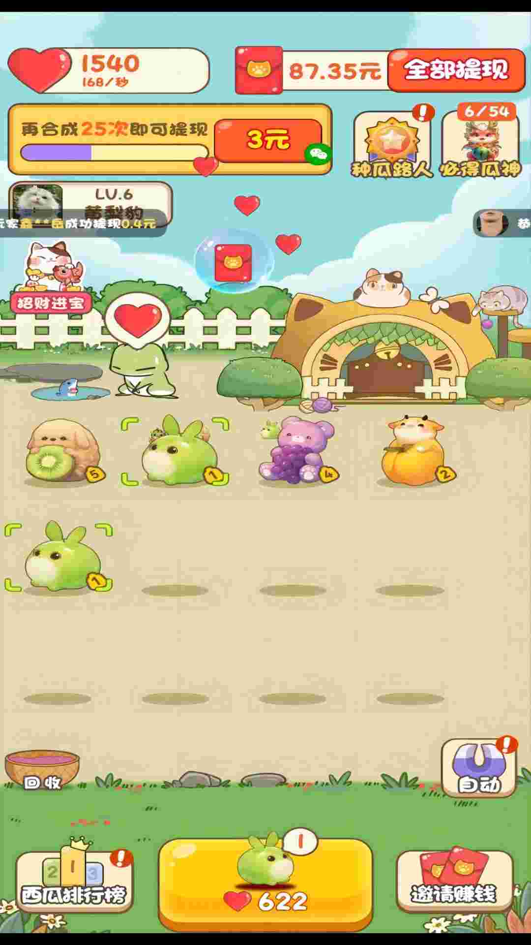 合合出水果游戏截图1