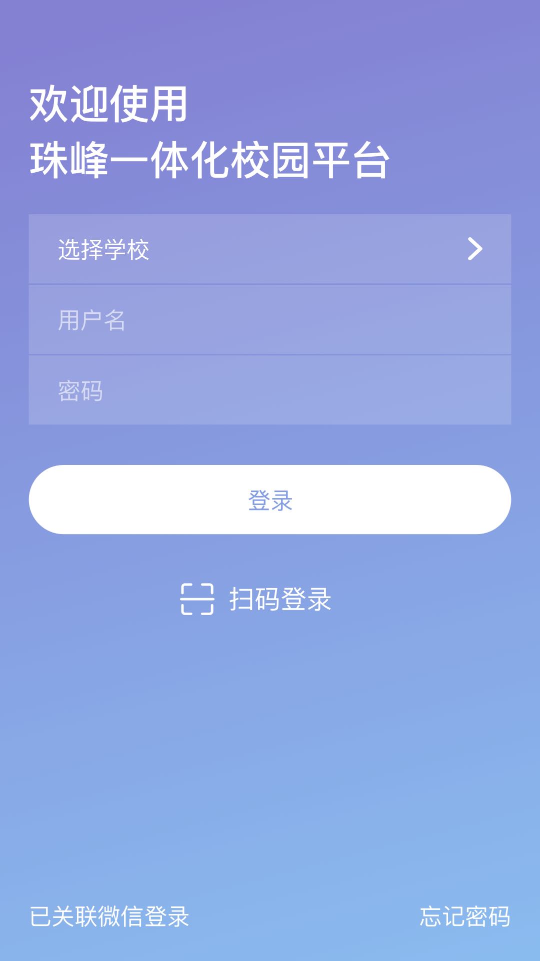 珠峰无线游戏截图1