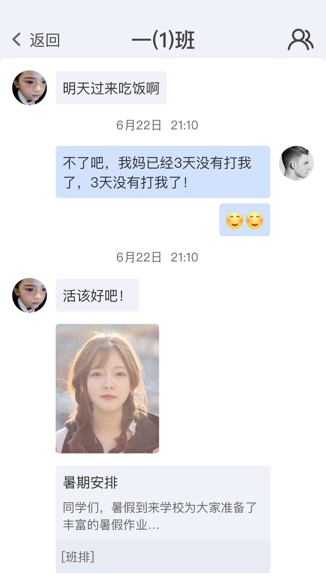 珠峰无线游戏截图3