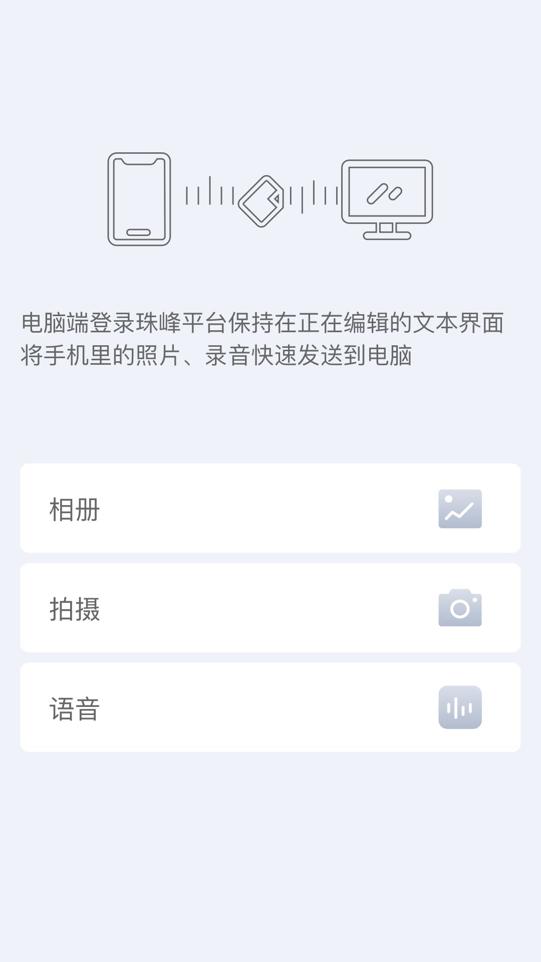 珠峰无线游戏截图4