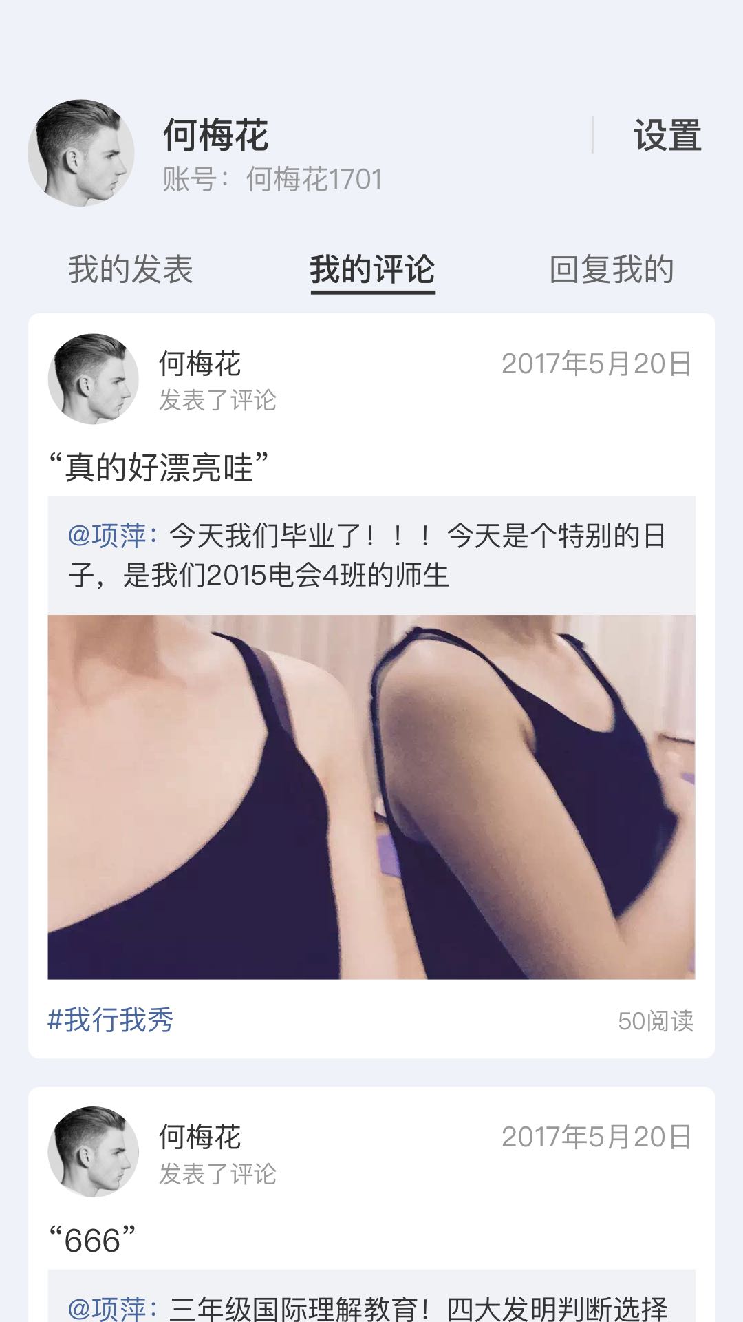 珠峰无线游戏截图5