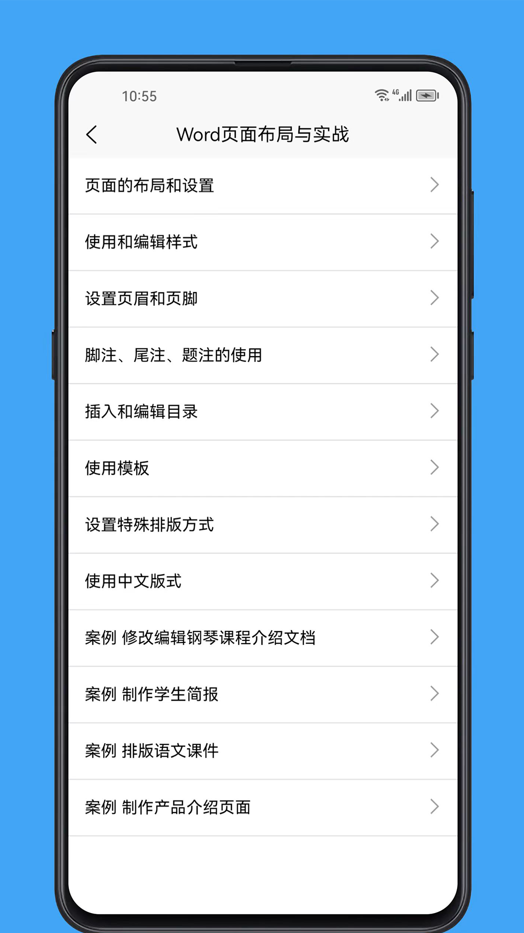 word学习宝典游戏截图4