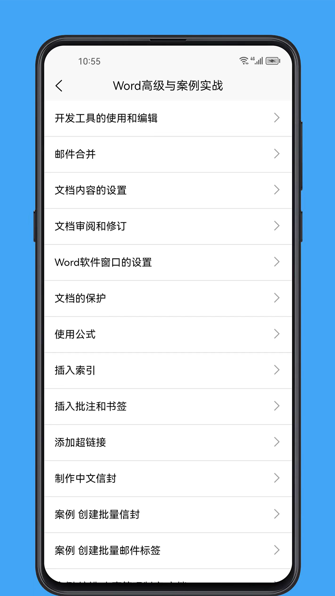 word学习宝典游戏截图5