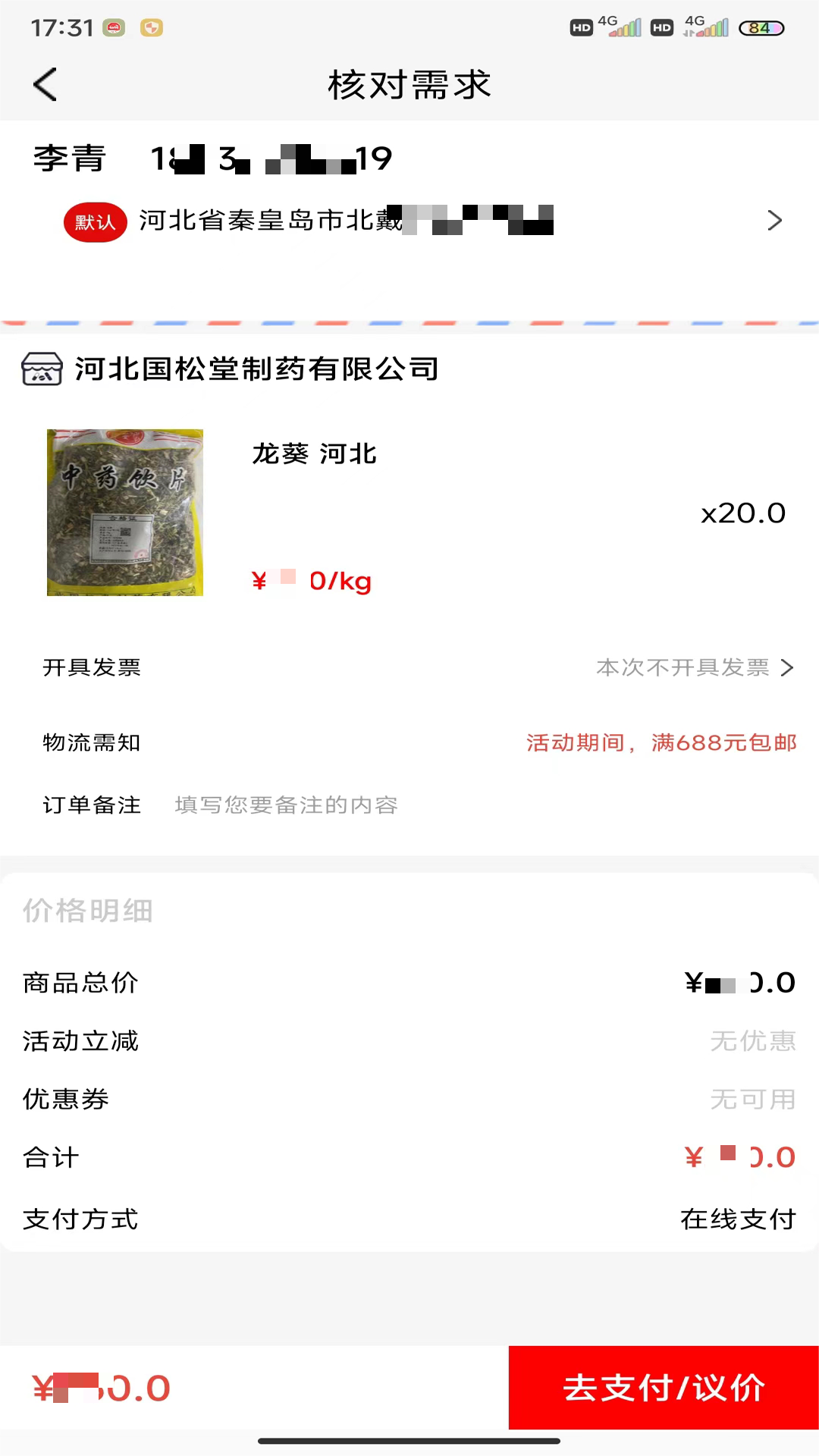 国松堂药业游戏截图3