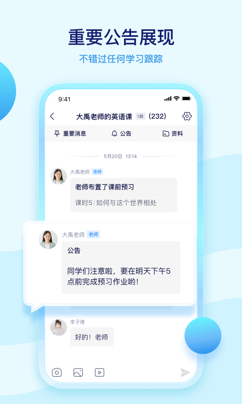 学浪老师版游戏截图2