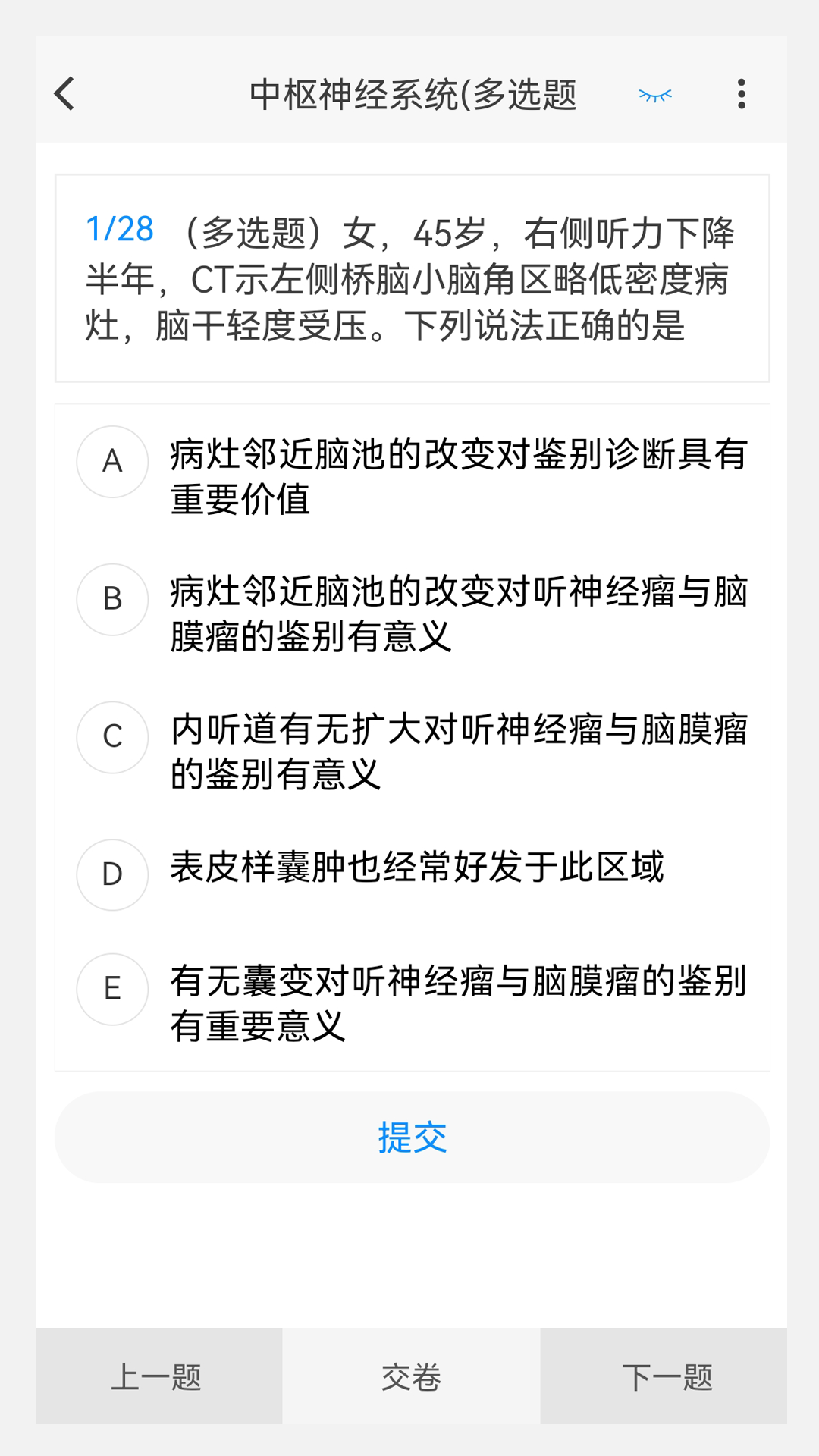 放射医学新题库游戏截图3