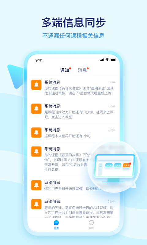 学浪老师版游戏截图3