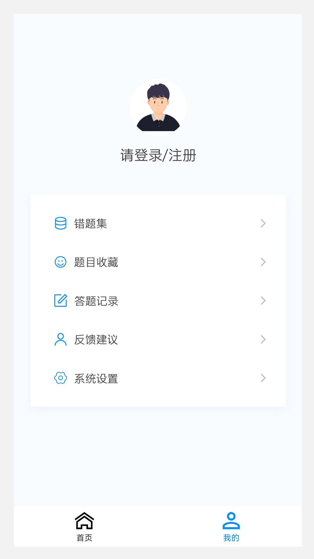 妇产科学新题库游戏截图3
