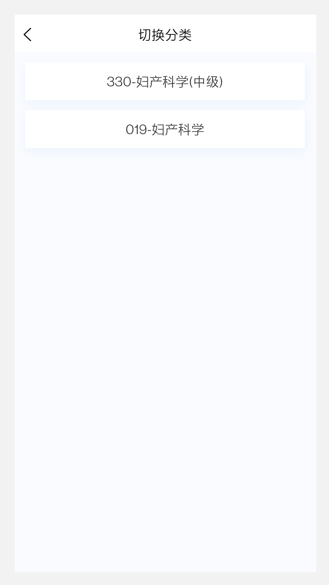 妇产科学新题库游戏截图1