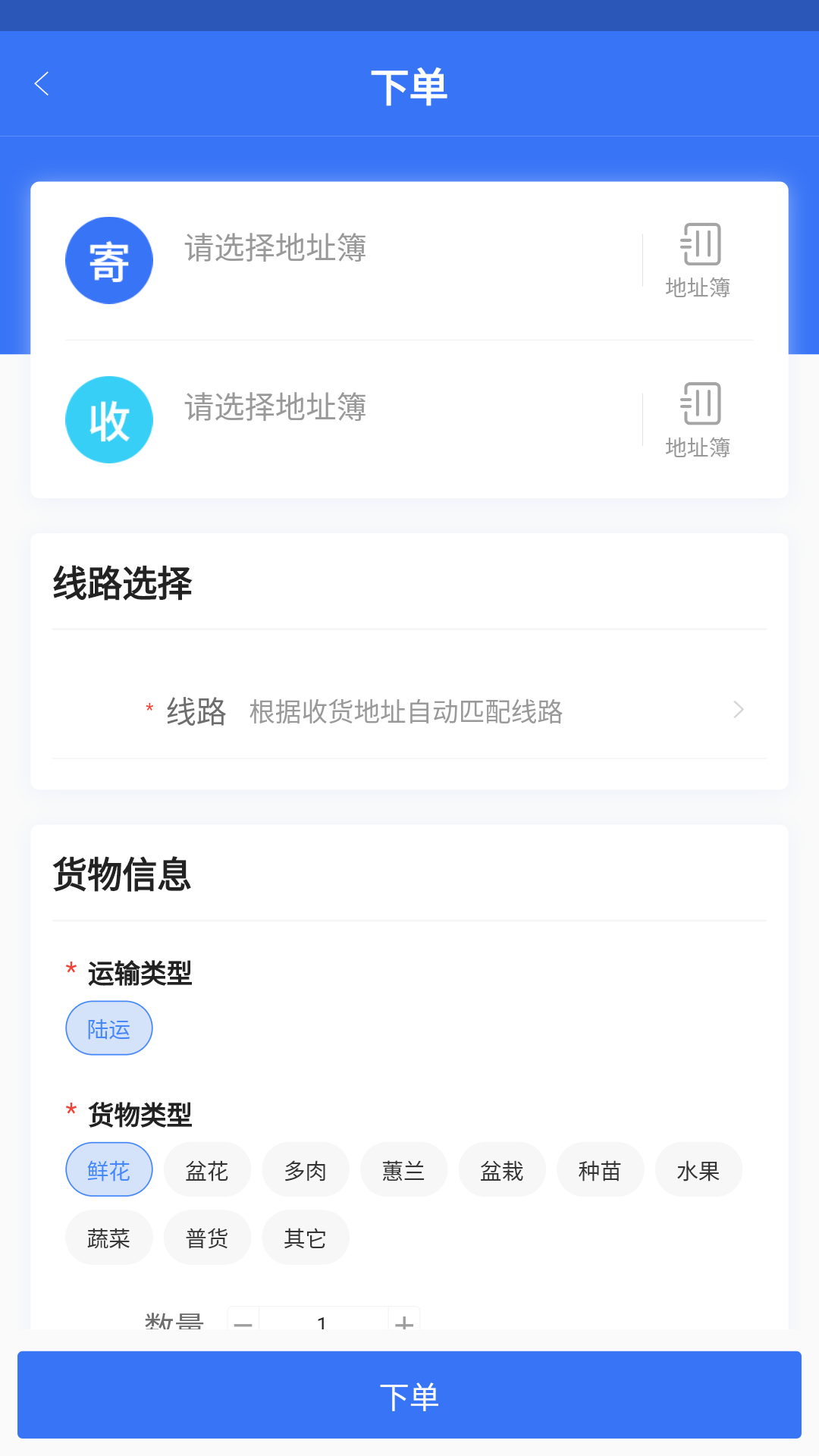 智卉家游戏截图4
