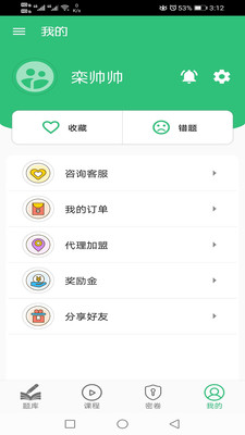 临床医学检验技术师丰题库游戏截图2