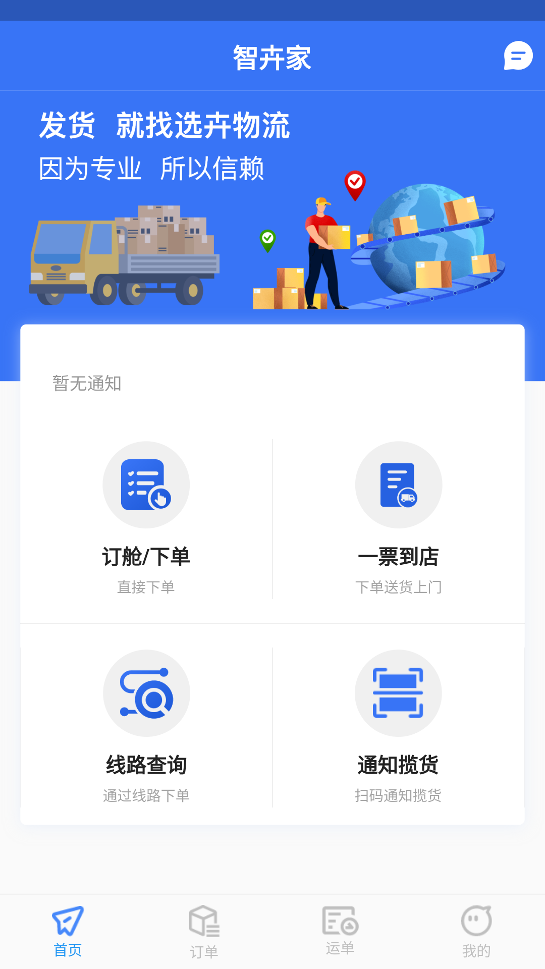 智卉家游戏截图1