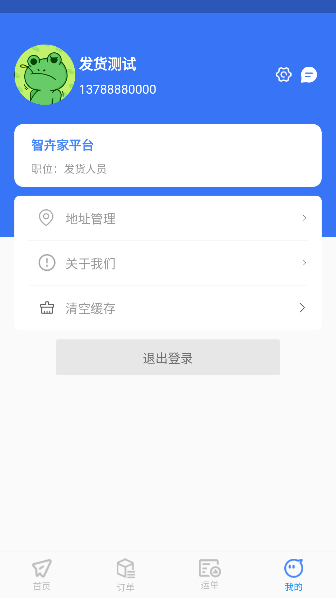 智卉家游戏截图5