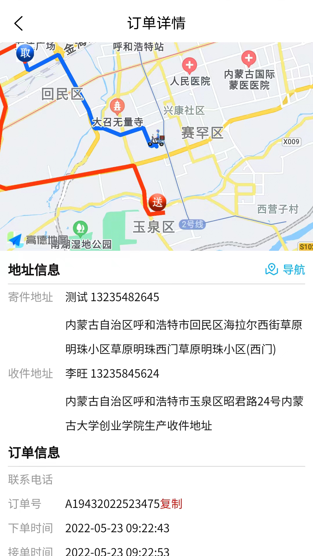 同城急送运力游戏截图1