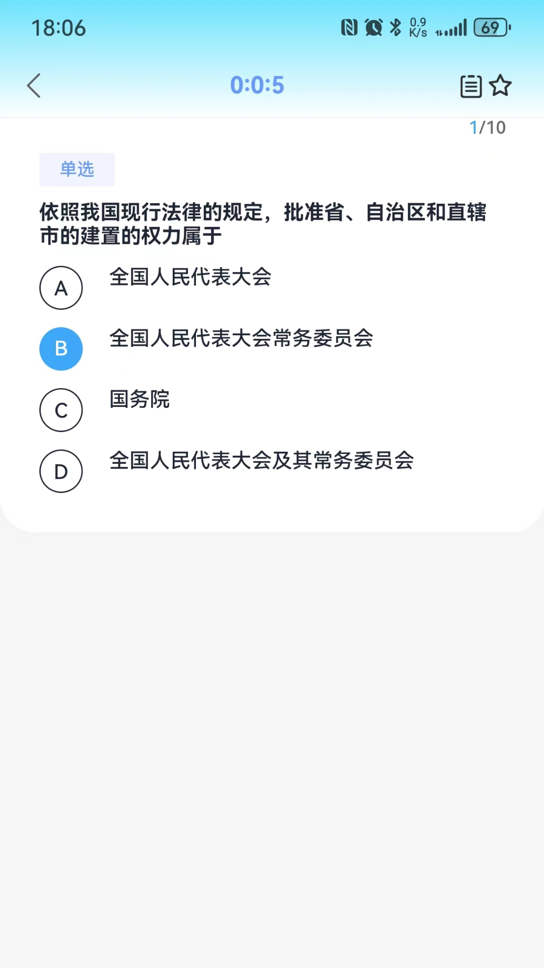 值教宝典游戏截图2