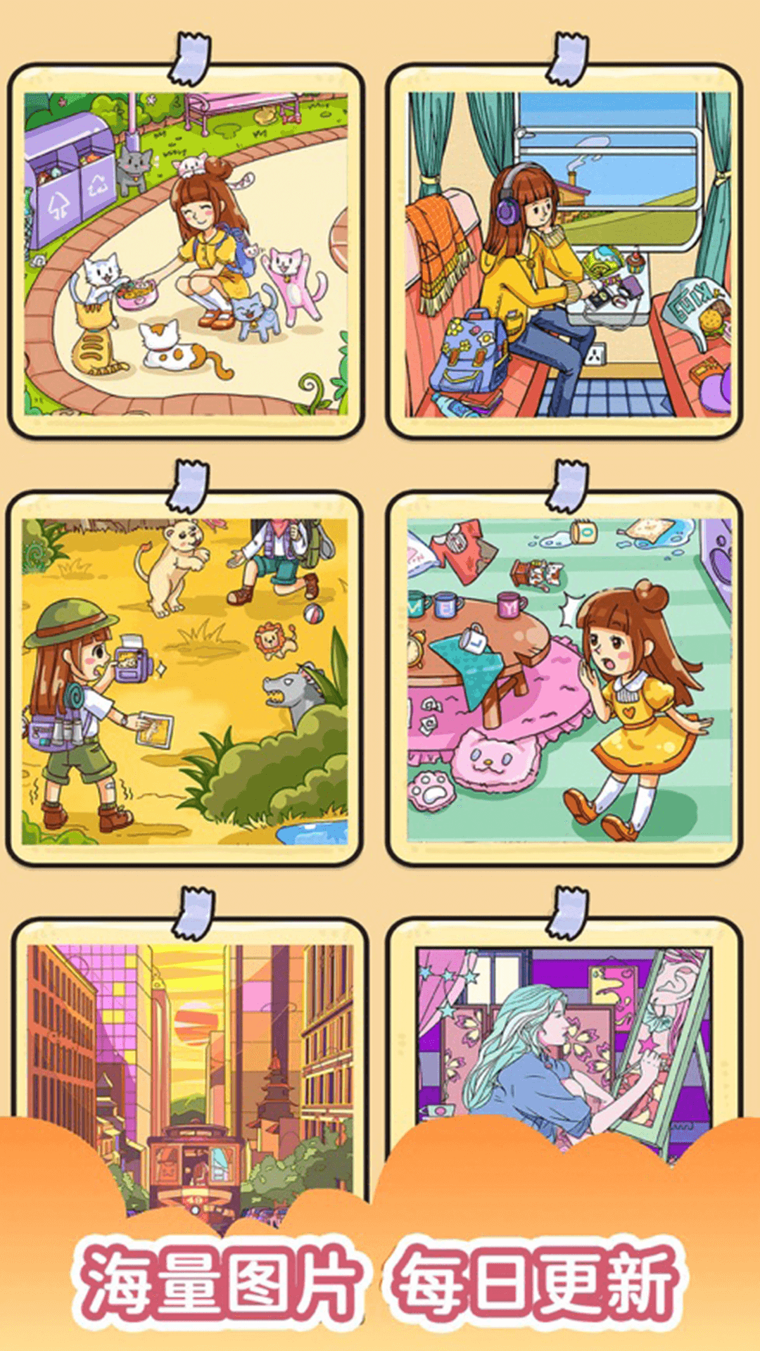 我眼神儿贼好游戏截图3