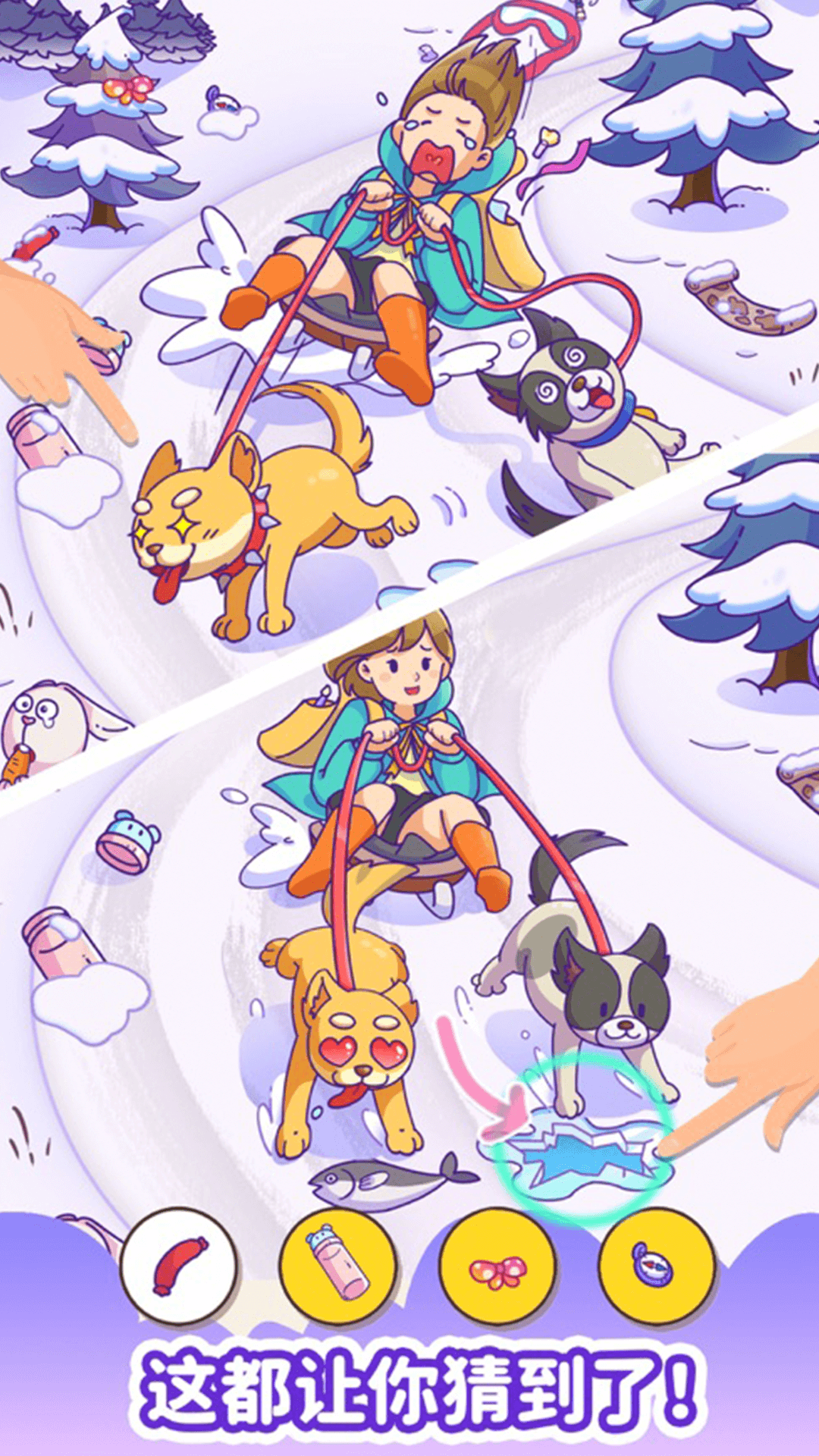 我眼神儿贼好游戏截图2