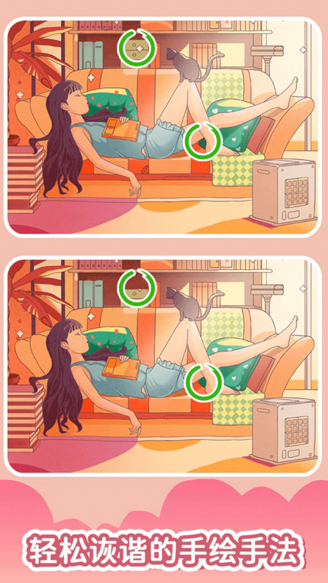 我眼神儿贼好游戏截图4