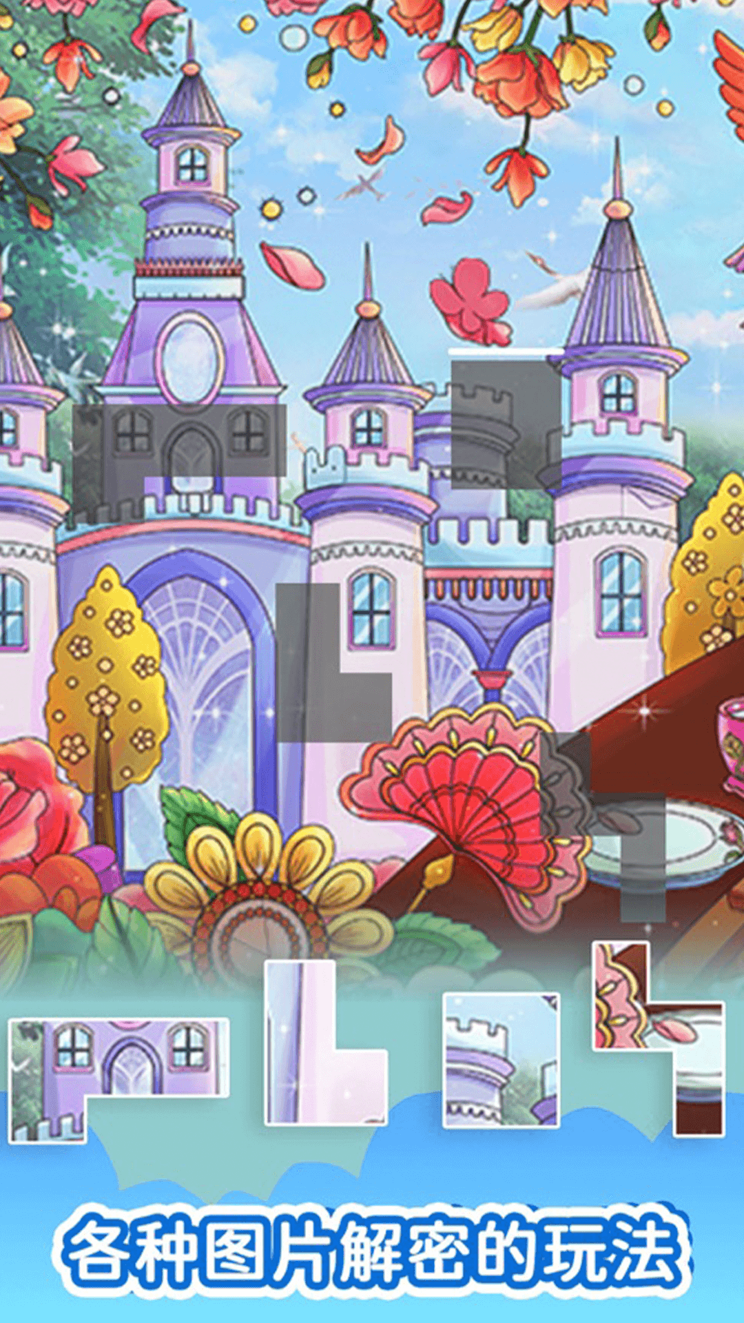 我眼神儿贼好游戏截图5