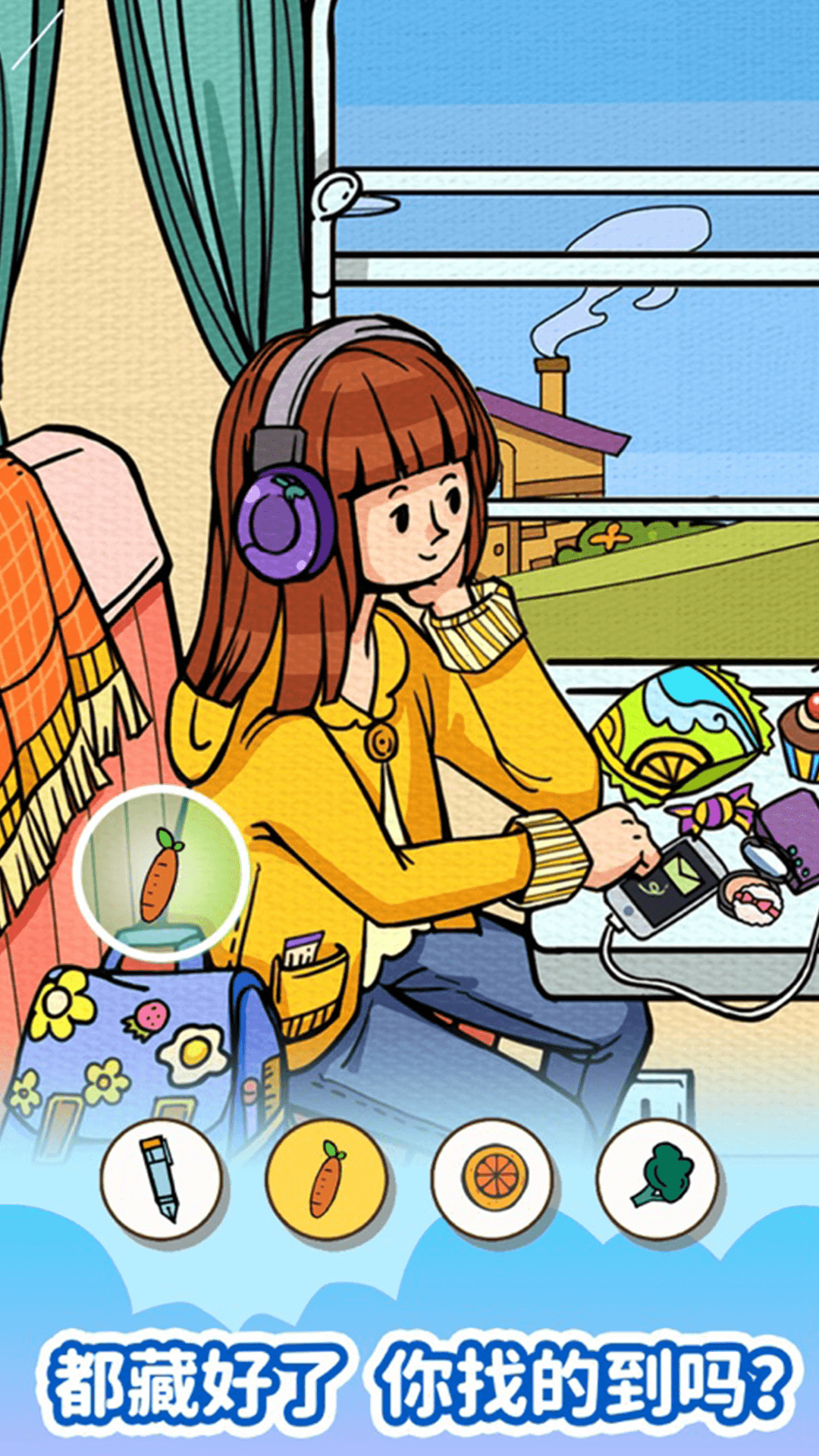 我眼神儿贼好游戏截图1