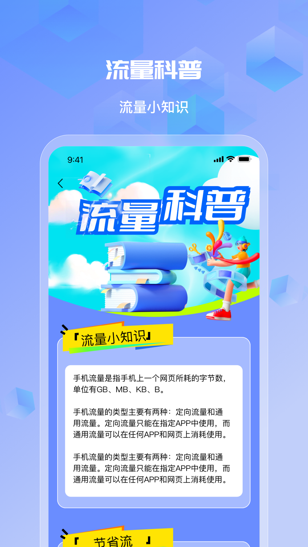 茉莉流量游戏截图4