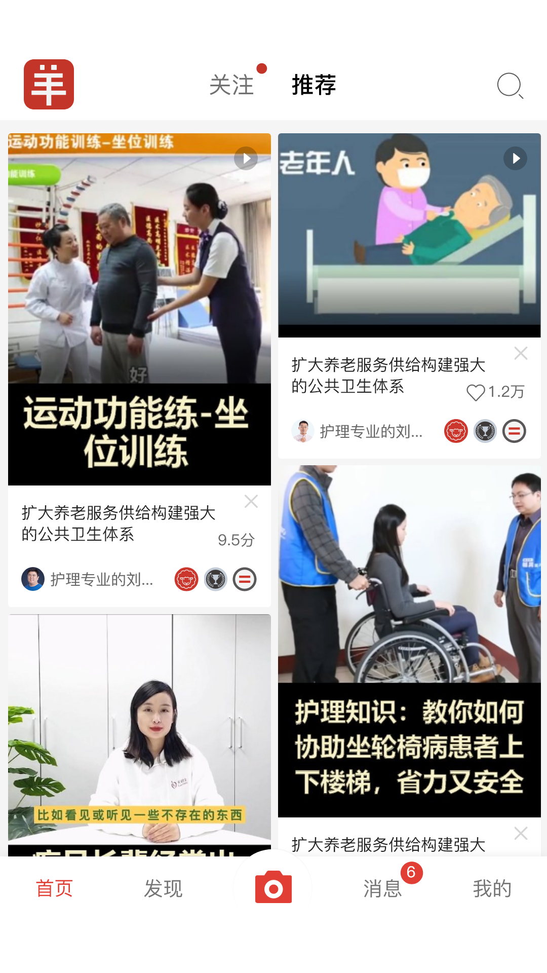 老羊游戏截图2