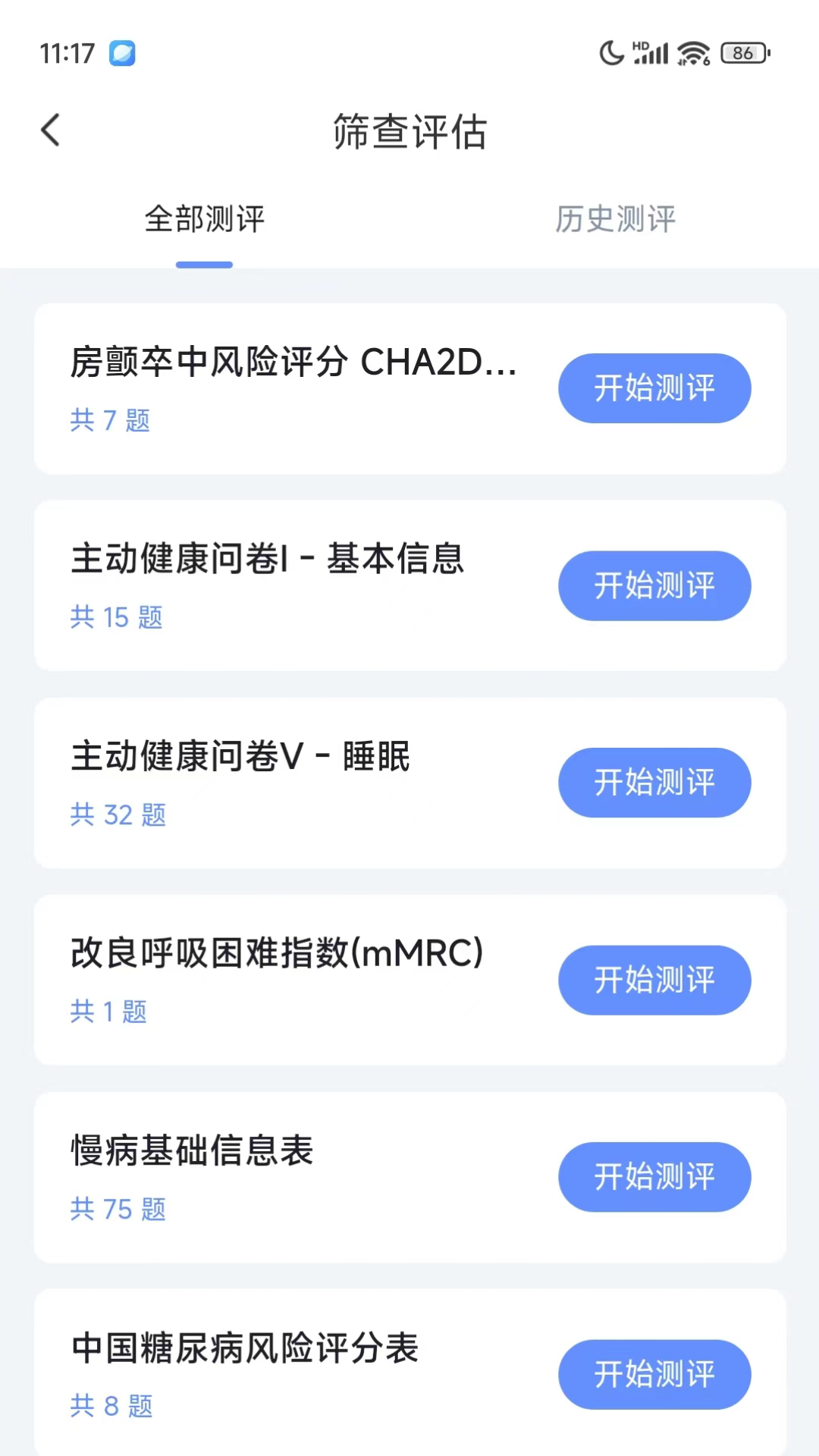 盈康健康游戏截图2