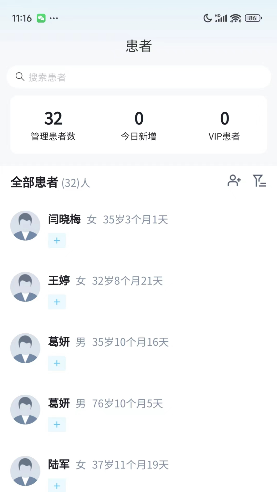 盈康健康游戏截图3