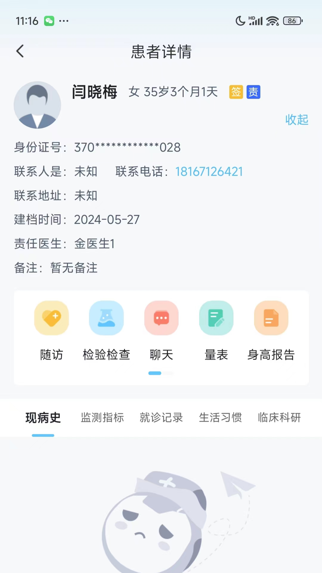 盈康健康游戏截图1