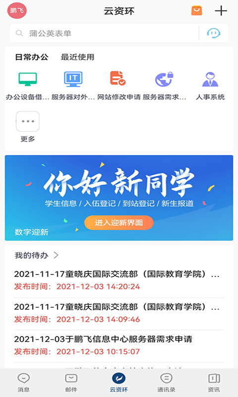 云资环游戏截图2