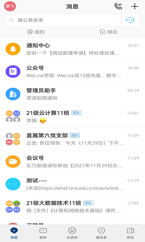 云资环游戏截图1