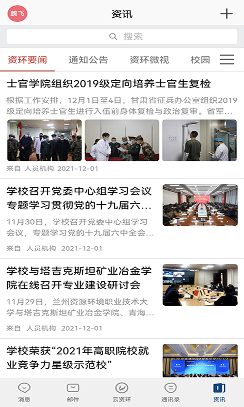 云资环游戏截图3
