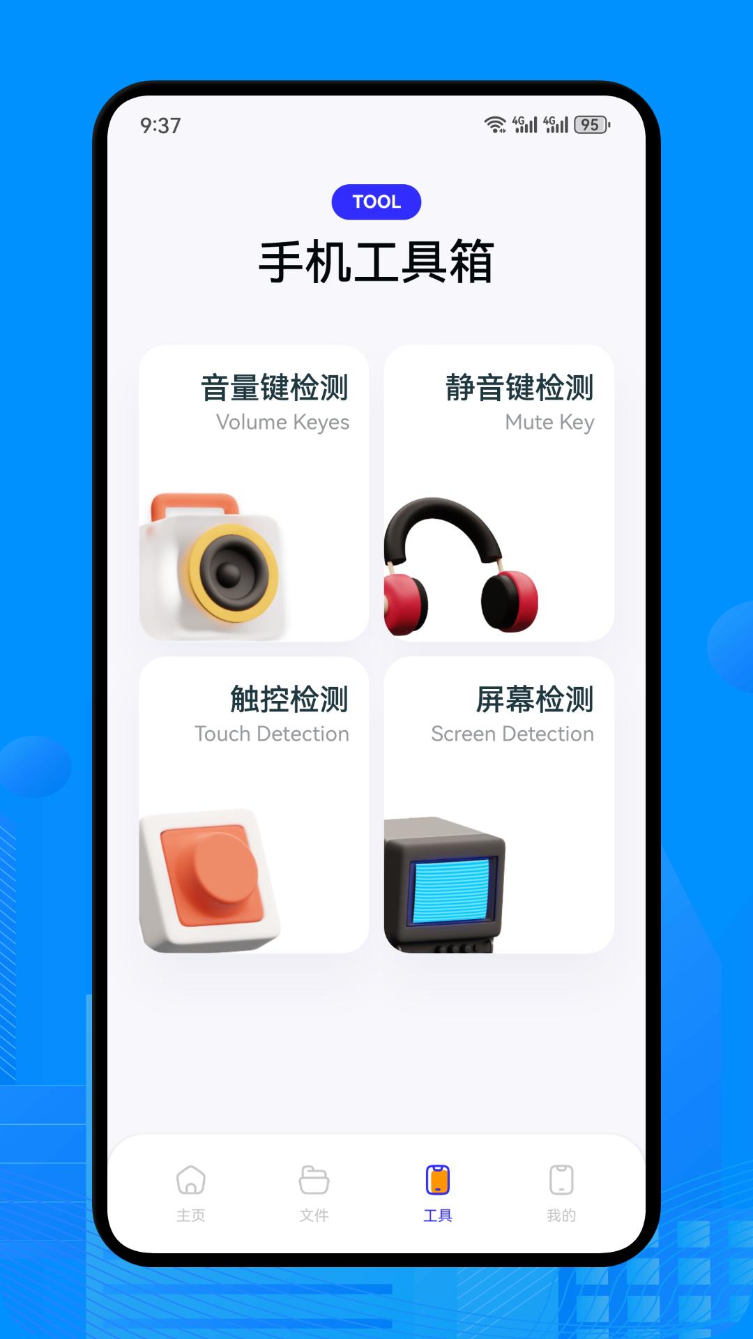 手机换机同步助手游戏截图3