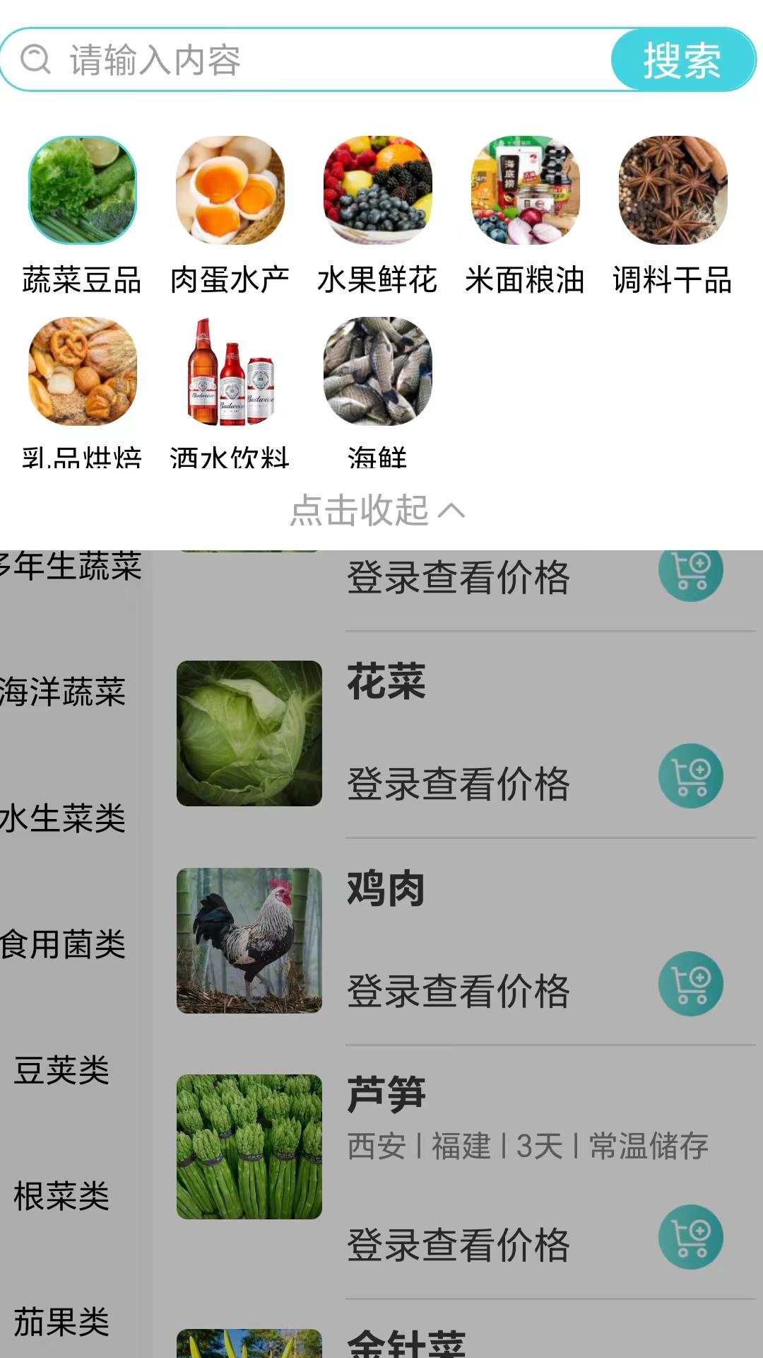 菜员外游戏截图1