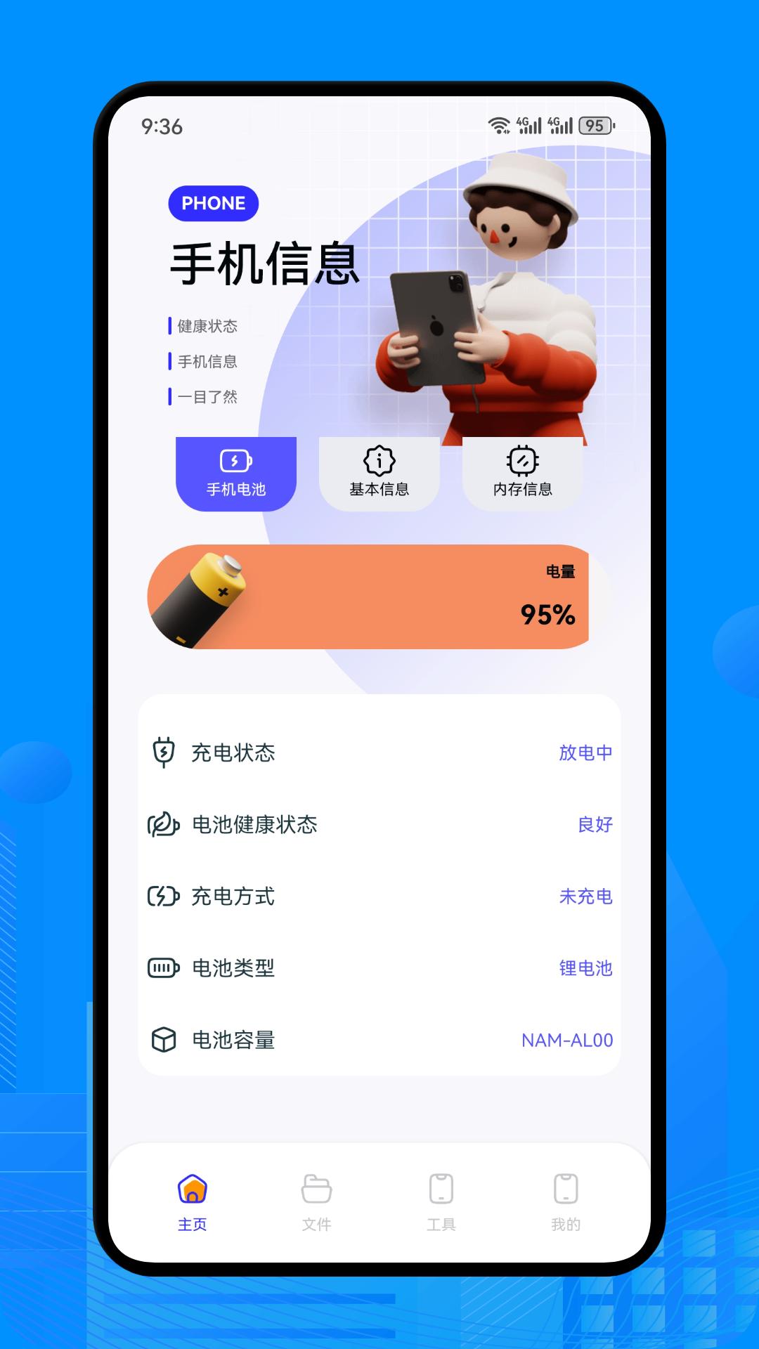 手机换机同步助手游戏截图2