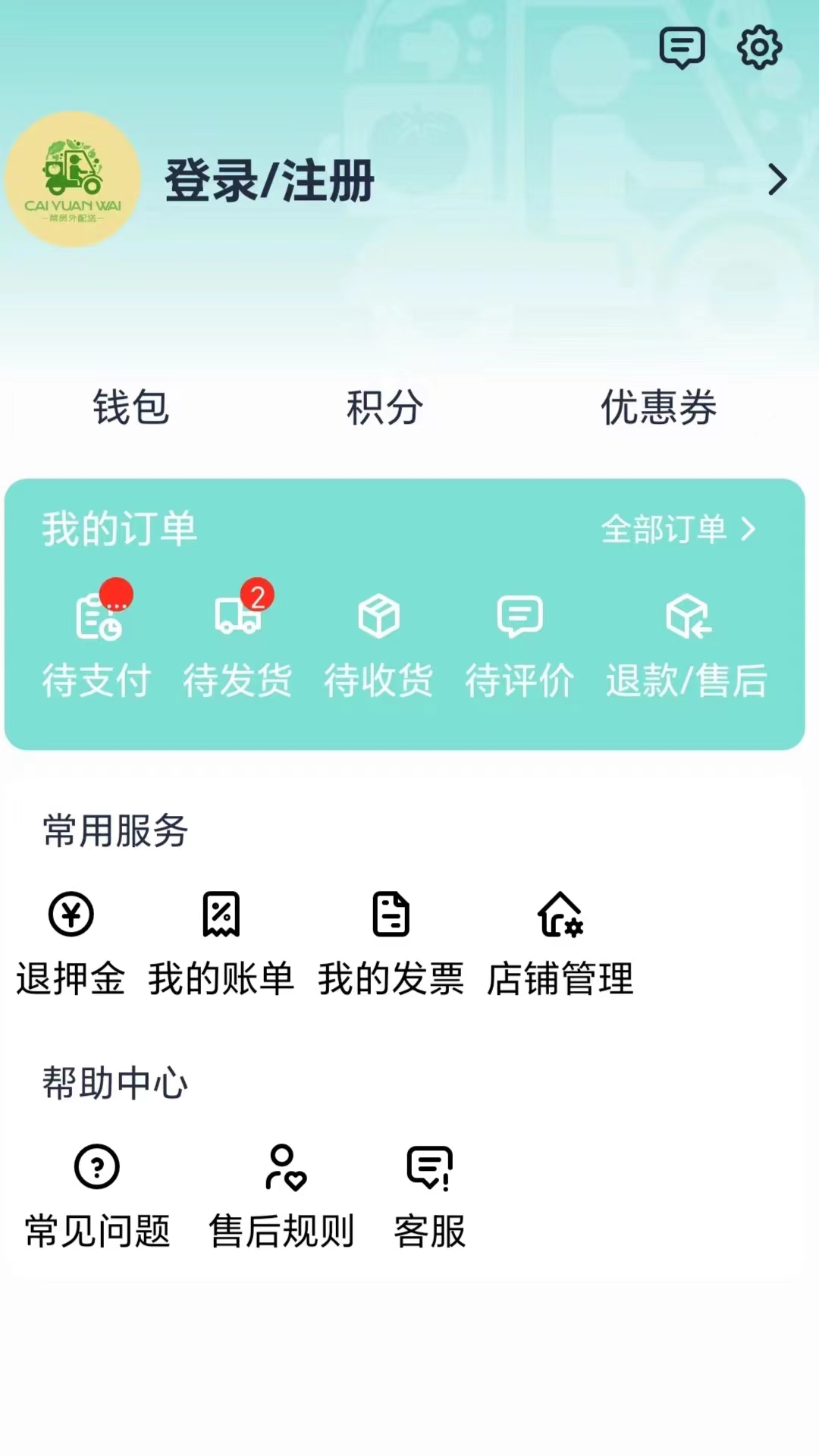 菜员外游戏截图3