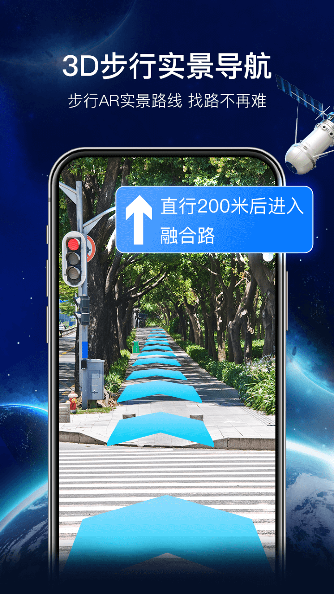 智行卫星导航游戏截图3