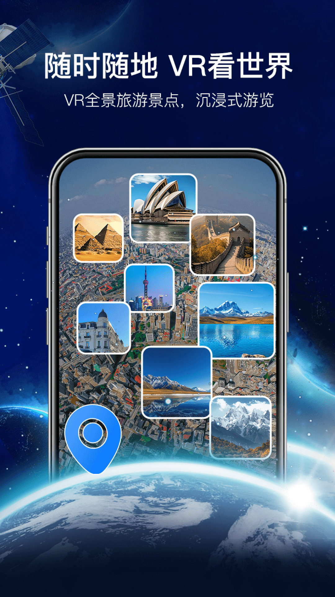 智行卫星导航游戏截图2