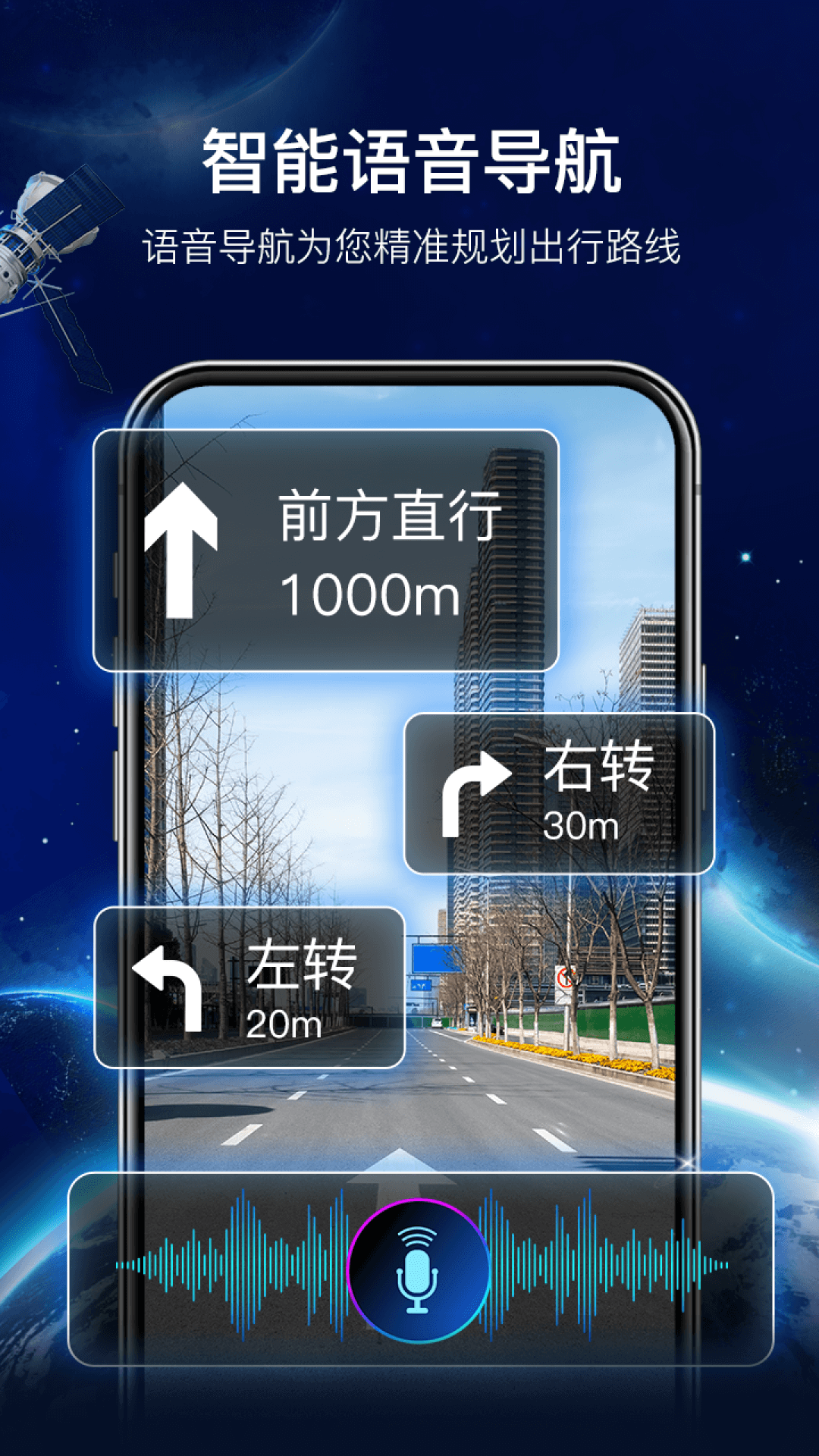 智行卫星导航游戏截图4