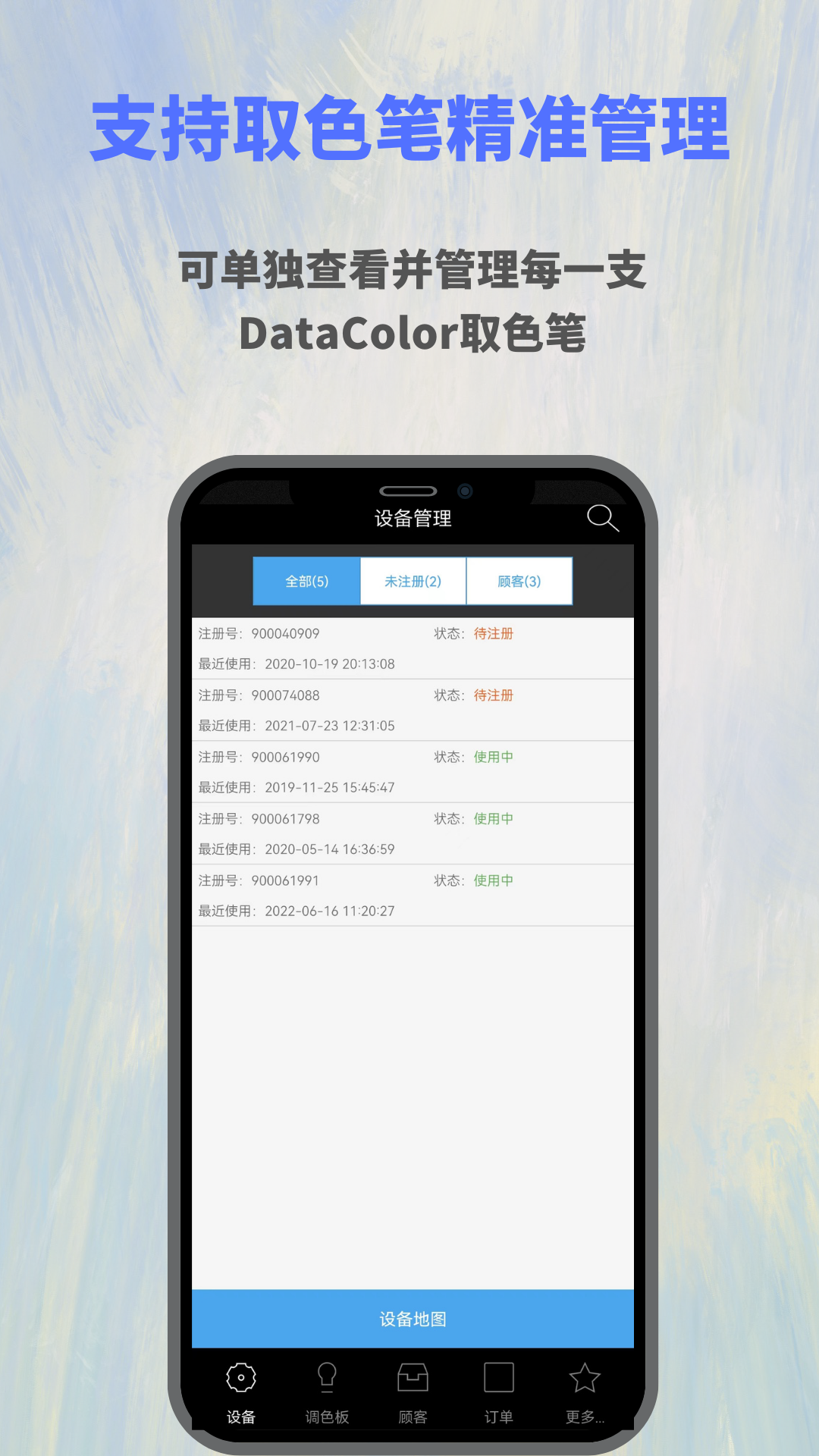 欧施泥客户游戏截图1