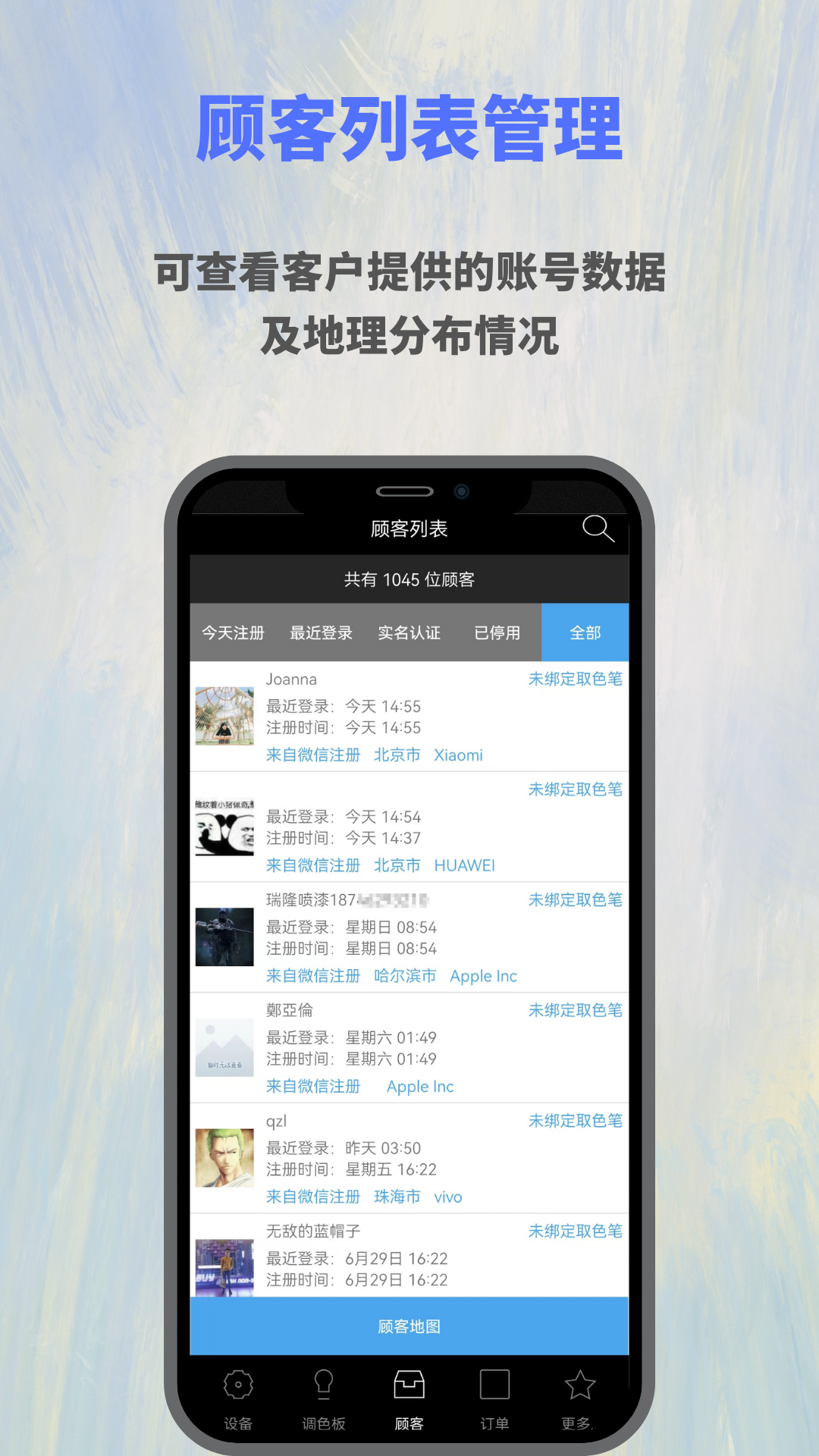 欧施泥客户游戏截图3