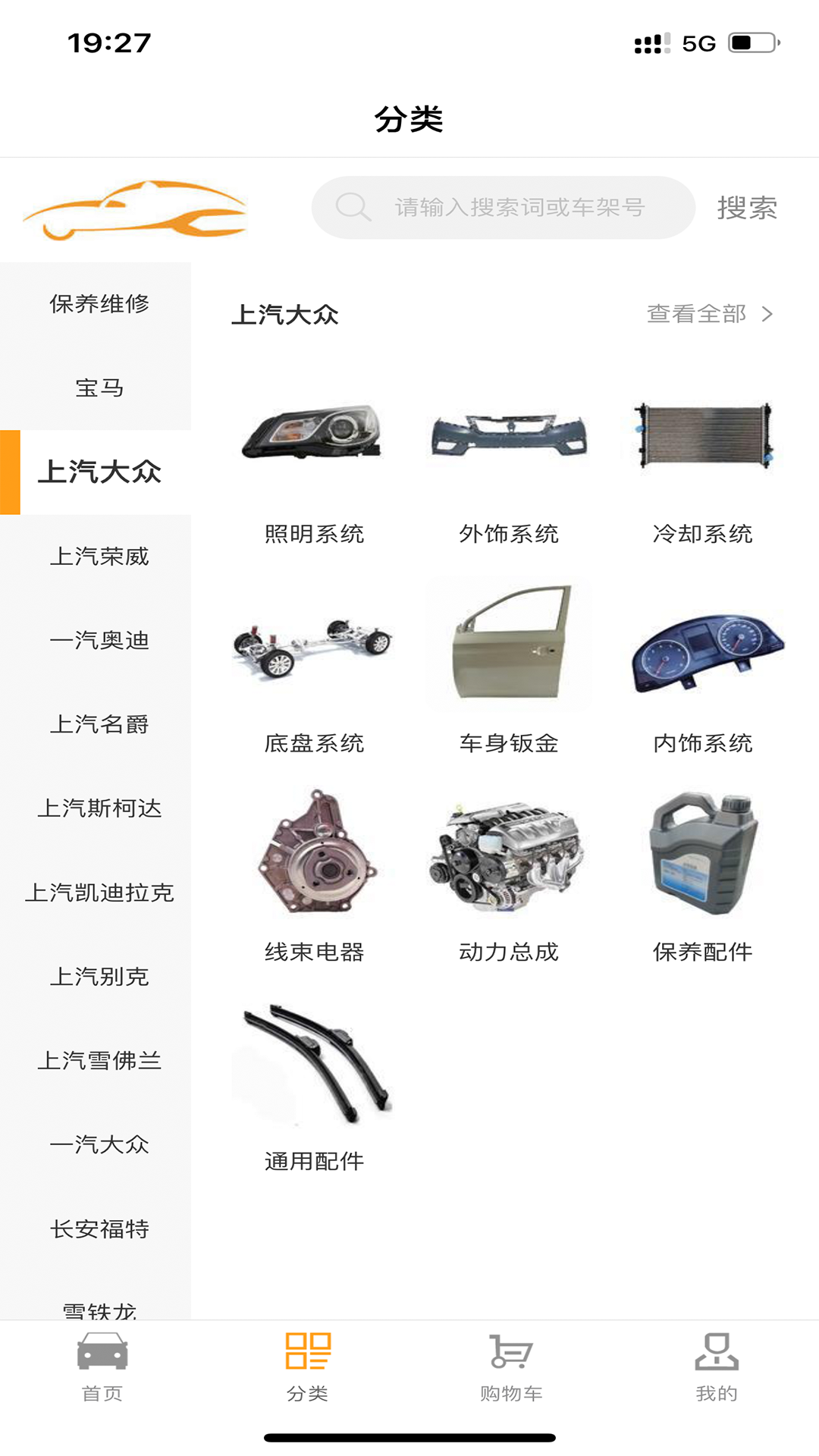 歆配汽车游戏截图2