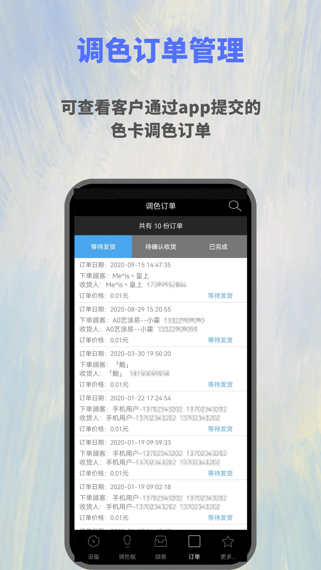 欧施泥客户游戏截图4