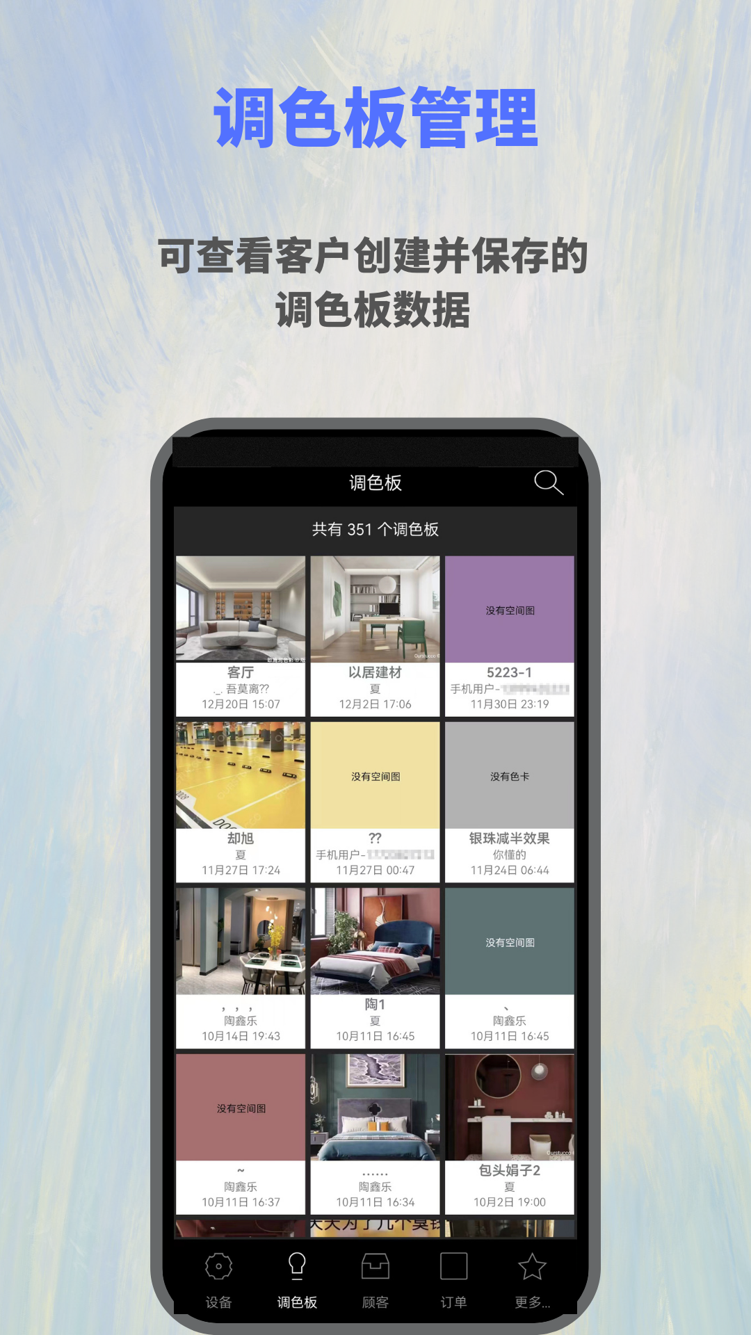 欧施泥客户游戏截图2