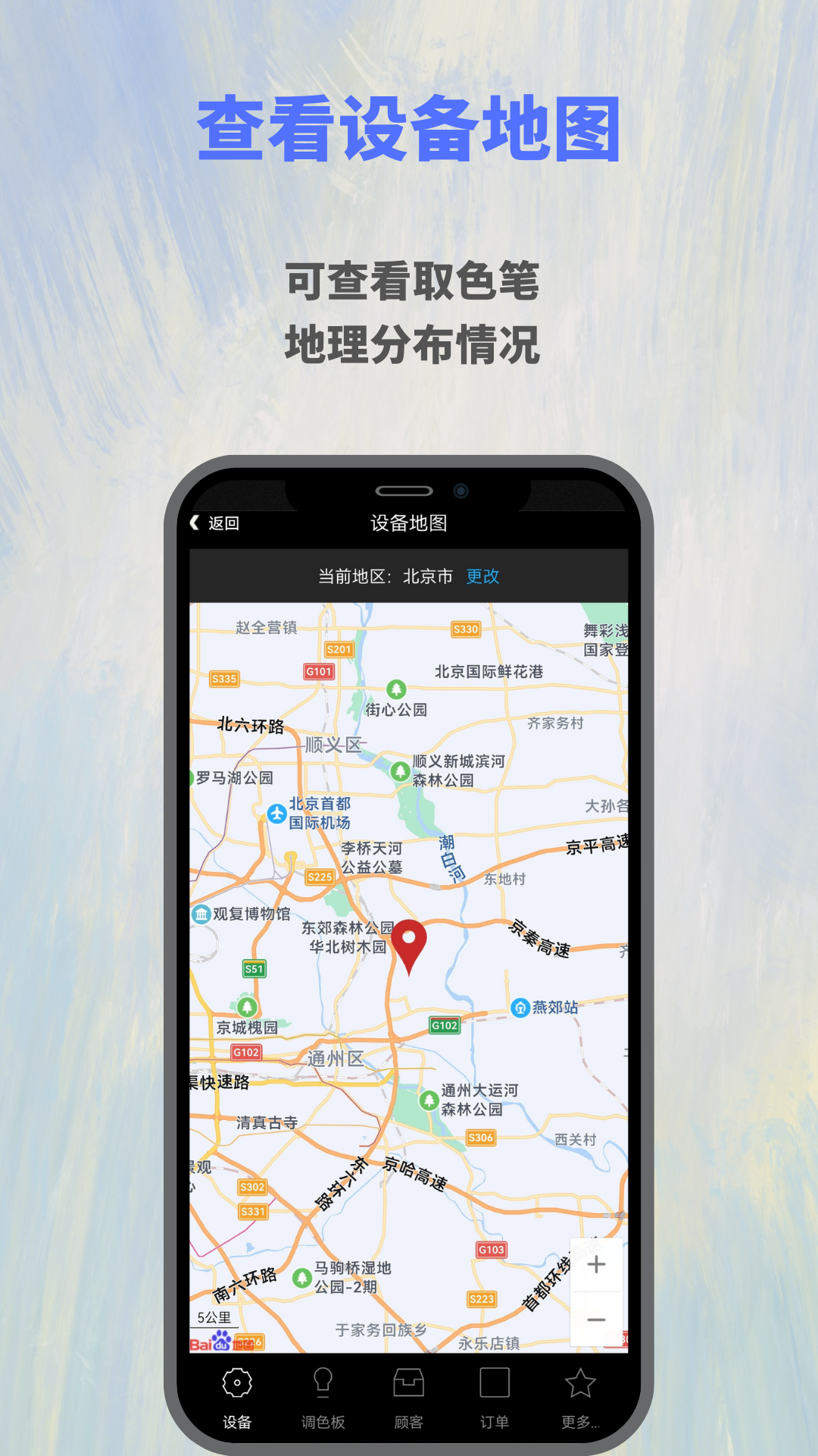 欧施泥客户游戏截图5