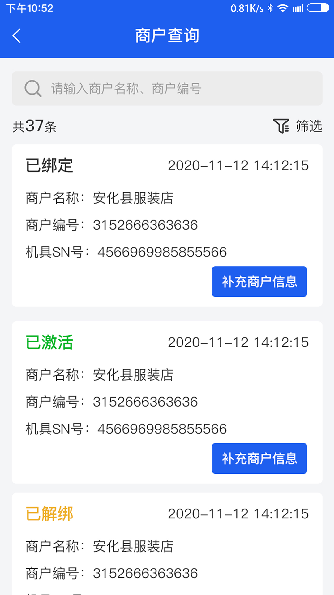 同悦汇游戏截图4