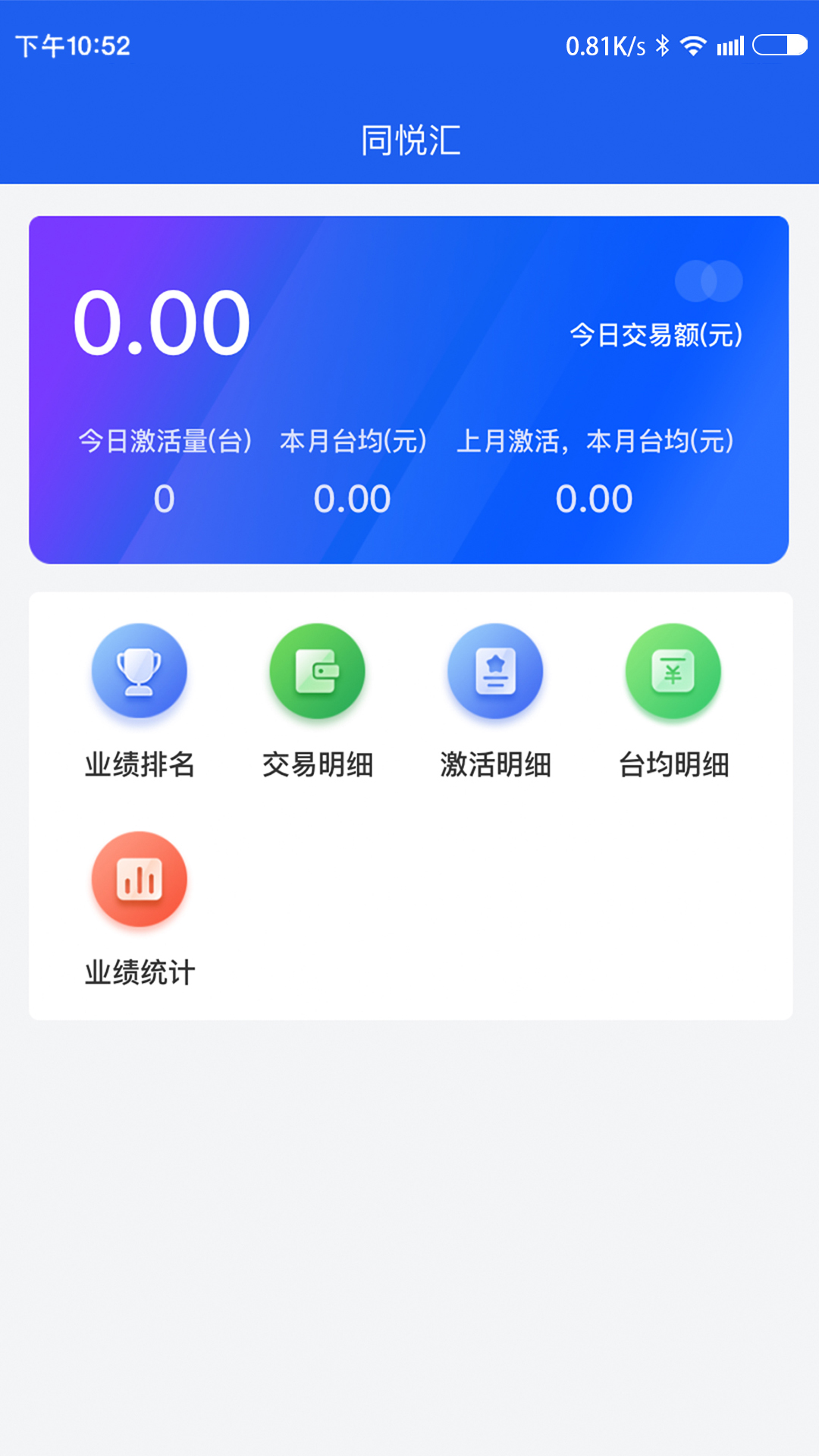 同悦汇游戏截图3