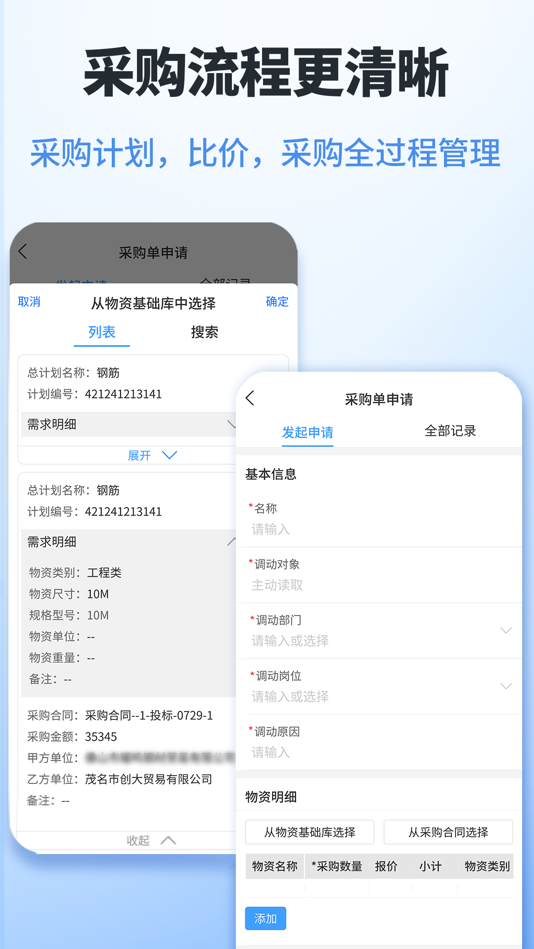 鲁班工程云游戏截图4
