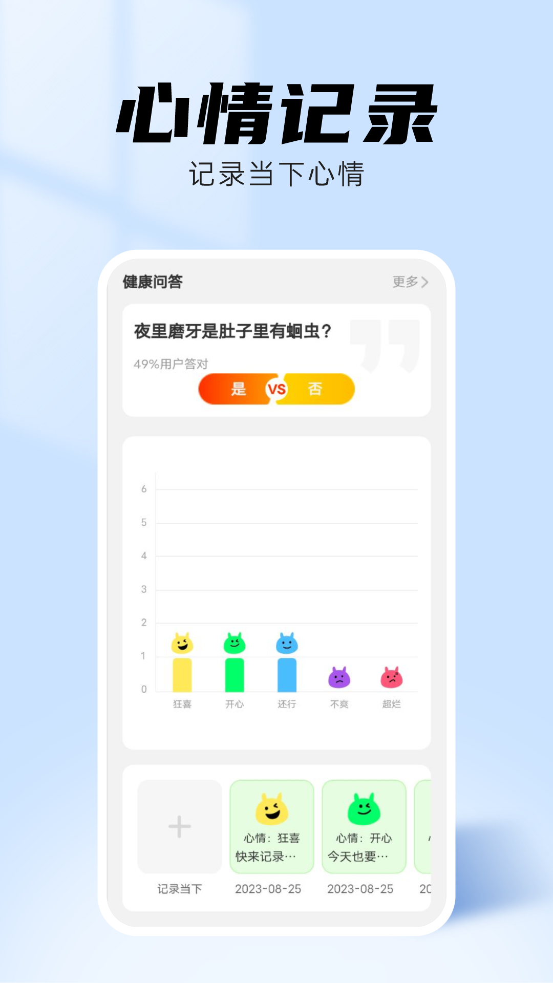 海星壁纸游戏截图4