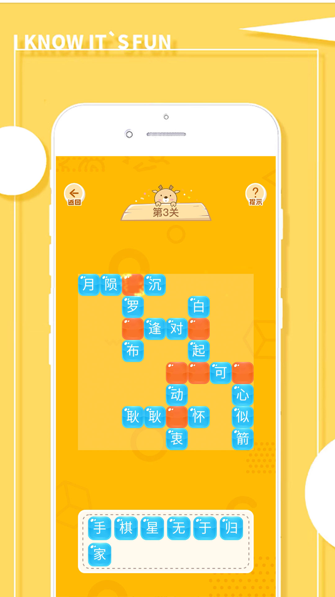 成语接龙大消除游戏截图2